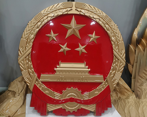 1783996075572279.jpg 国徽1.jpg