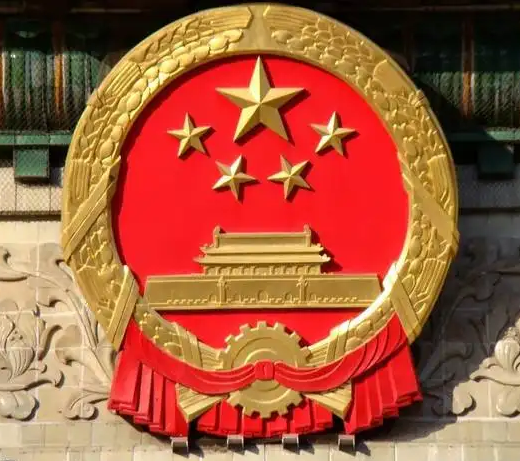 国徽2.png