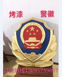 烤漆 警徽