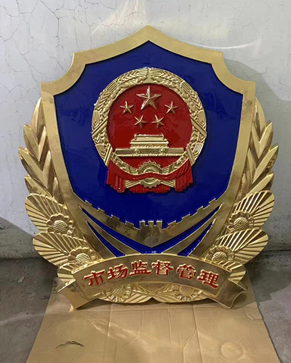 市场监督管理徽的应用场景