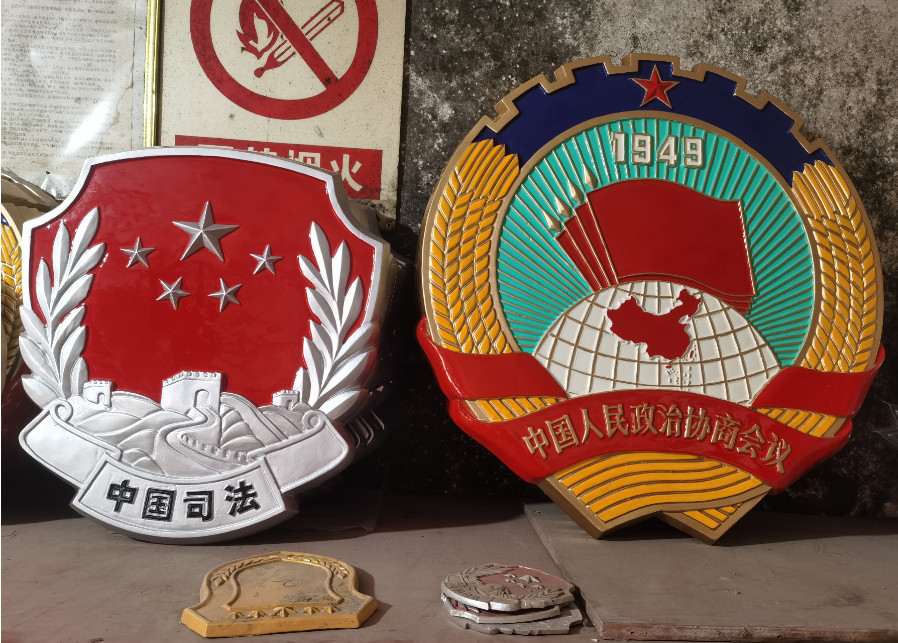 中国司法徽