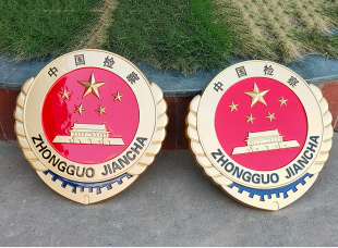 检察院徽