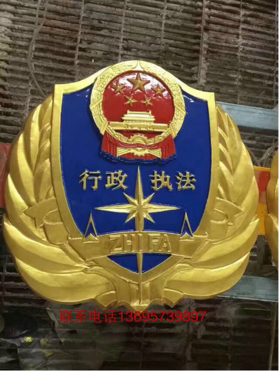 警徽制作