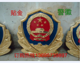 贴金警徽