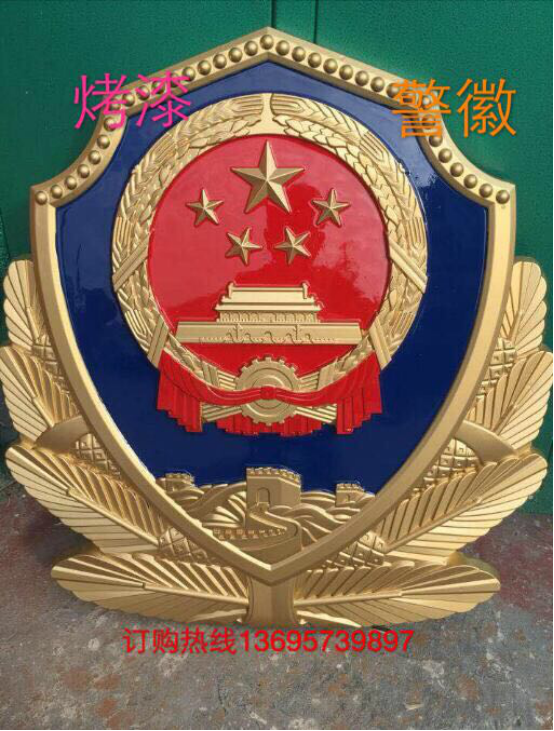 警徽