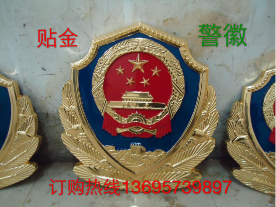 警徽