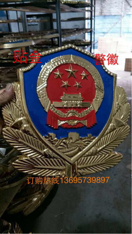 警徽