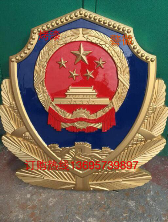 警徽厂家