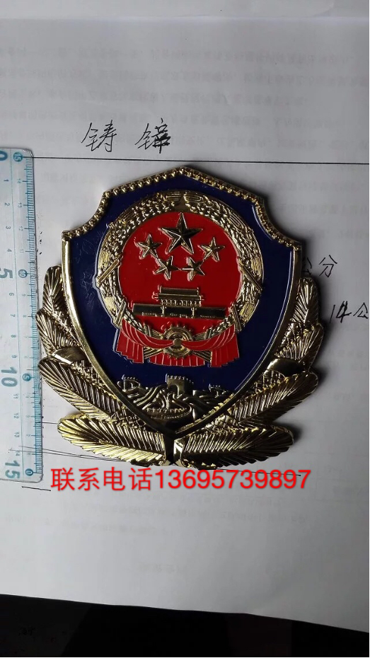贴金警徽