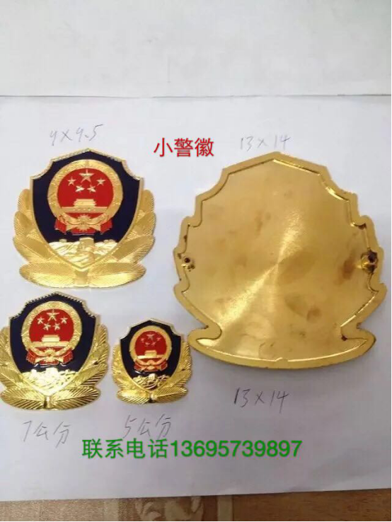 警徽制作