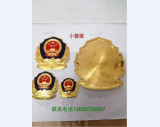 警徽制作