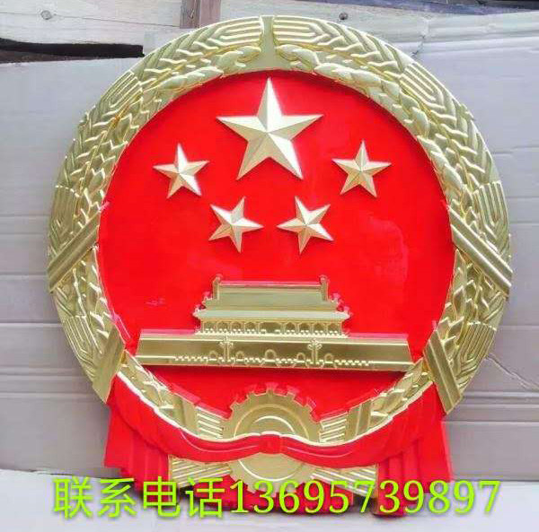 国徽