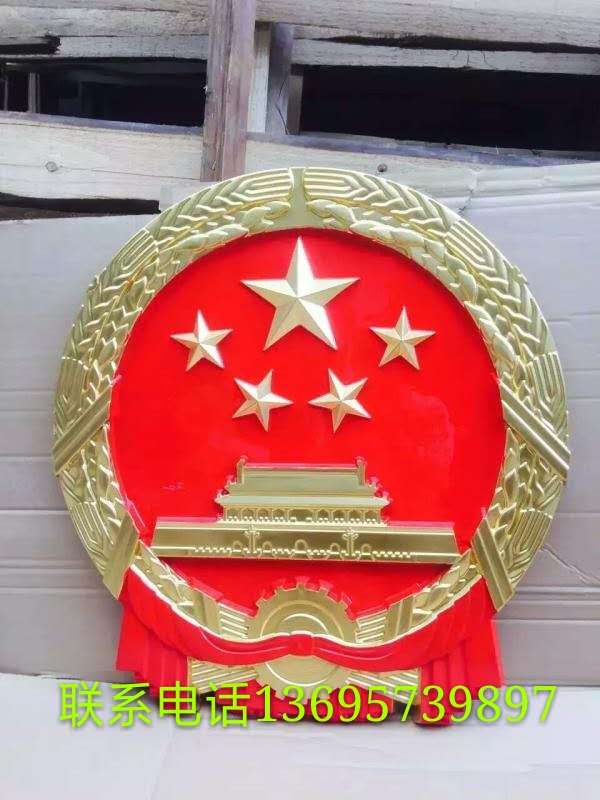 国徽