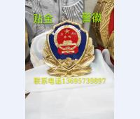 贴金警徽厂家