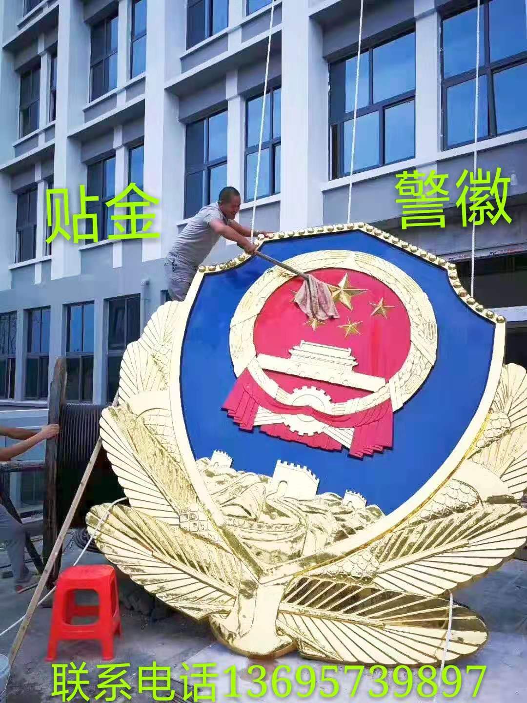 贴金警徽展示