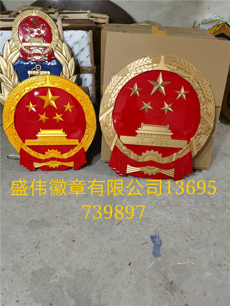 警徽
