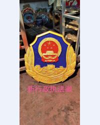 新行政执法徽1