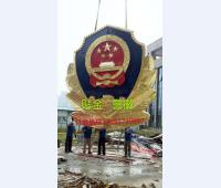 消防徽