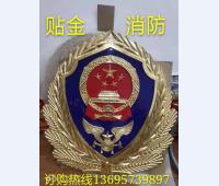 消防徽