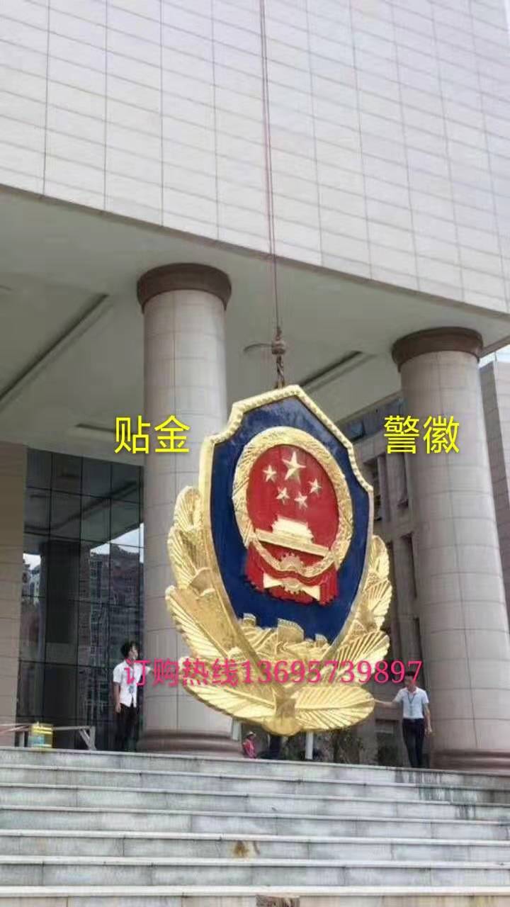 警徽